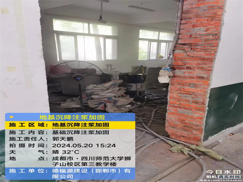 达尔罕茂明安联合高压旋喷注浆在地基下沉注浆加固中的应用