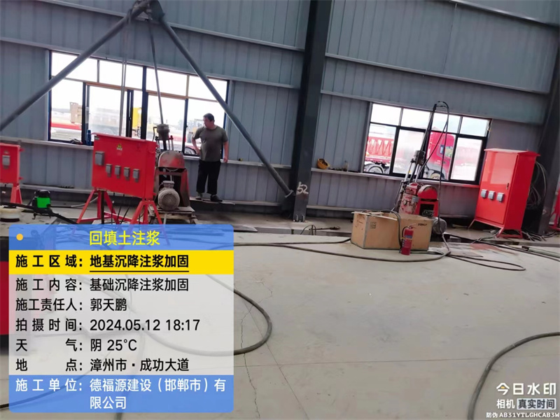 达尔罕茂明安联合地基下沉注浆加固后的房屋稳固性评价